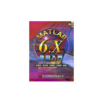 MATLAB 6.X使用入门 pdf epub mobi 电子书 下载