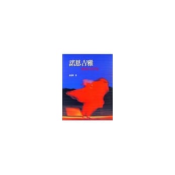 诺恩吉雅《我的蒙古文化笔记》 pdf epub mobi 电子书 下载