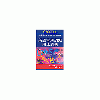 Cassell英语常用词组用法字典 pdf epub mobi 电子书 下载