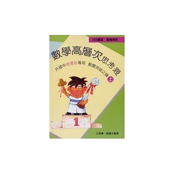 数学高层次思考题(上) pdf epub mobi 电子书 下载