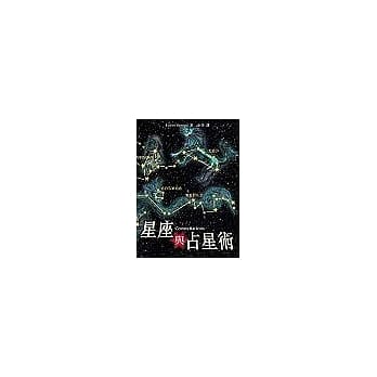星座与占星术 pdf epub mobi 电子书 下载