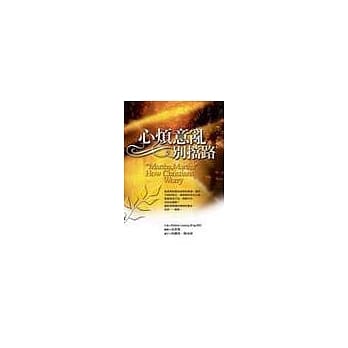 心烦意乱别挡路 pdf epub mobi 电子书 下载