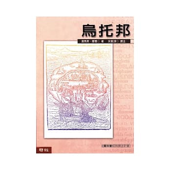 乌托邦 pdf epub mobi 电子书 下载