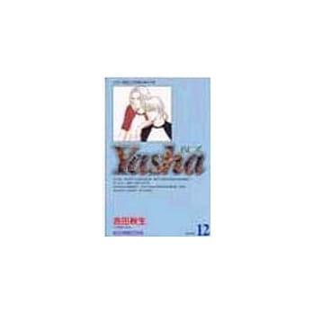 YASHA夜叉 12 (完) pdf epub mobi 电子书 下载