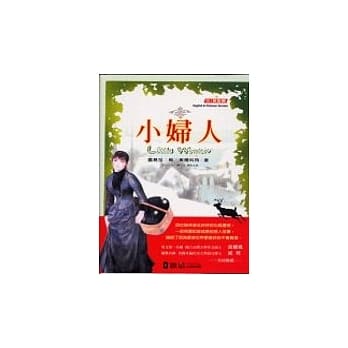 小妇人(中英对照) pdf epub mobi 电子书 下载