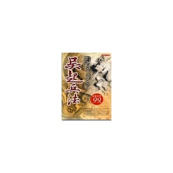 吴起兵法 pdf epub mobi 电子书 下载