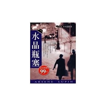水晶瓶塞 pdf epub mobi 电子书 下载