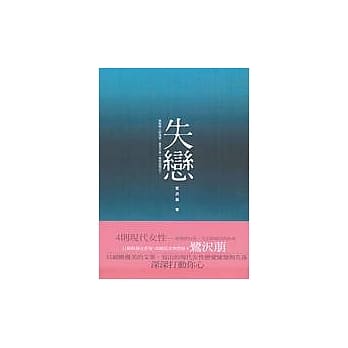 失恋 pdf epub mobi 电子书 下载