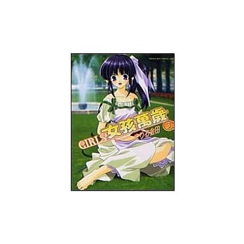 GIRLS女孩万岁 3 pdf epub mobi 电子书 下载