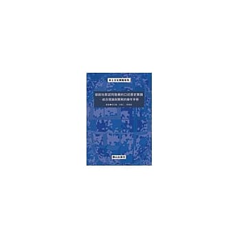 协助社群认同发展的口述历史实践 ─结合理论与实务的操作手册 pdf epub mobi 电子书 下载