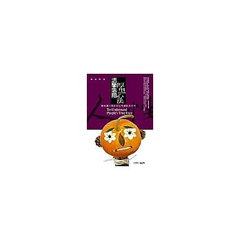 活学活用厚黑心法：避免遭人算计的反卑鄙交诈守则 pdf epub mobi 电子书 下载