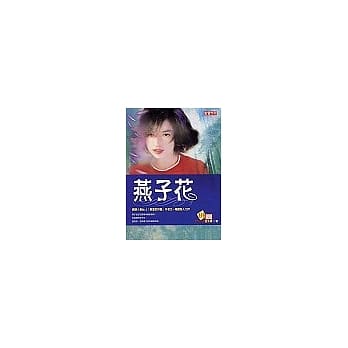 燕子花 pdf epub mobi 电子书 下载