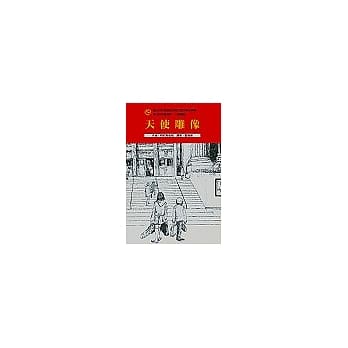 天使雕像 pdf epub mobi 电子书 下载