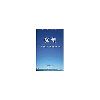 劫智：文革时期上海市民的故事及其他 pdf epub mobi 电子书 下载
