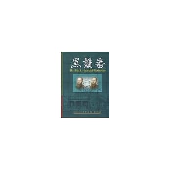 黑须番(软精) pdf epub mobi 电子书 下载
