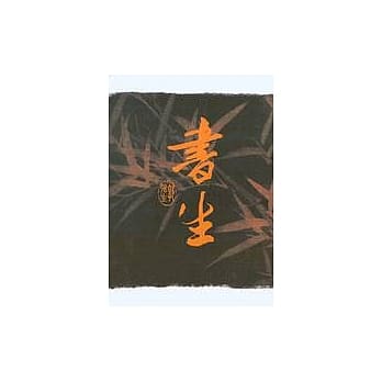 书生 pdf epub mobi 电子书 下载