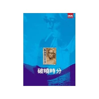 破晓时分 pdf epub mobi 电子书 下载