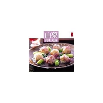 山药养生食谱 pdf epub mobi 电子书 下载