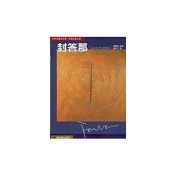 封答那：空间主义大师 pdf epub mobi 电子书 下载