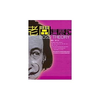 老板这么说 pdf epub mobi 电子书 下载