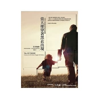 当天使穿着黑衣出现 pdf epub mobi 电子书 下载