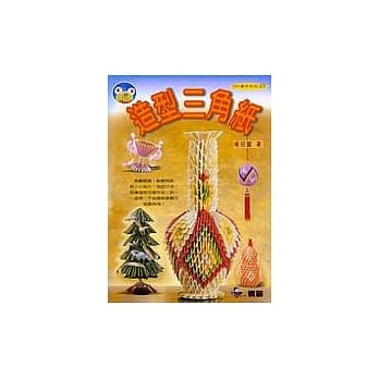 造型三角纸 pdf epub mobi 电子书 下载