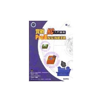 实战Pro/engineerNC入门宝典 pdf epub mobi 电子书 下载