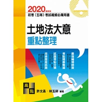 土地法大意 pdf epub mobi 电子书 下载