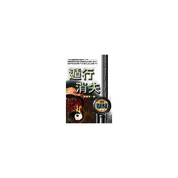 遁行消失 pdf epub mobi 电子书 下载