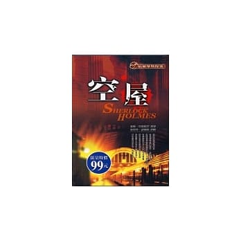 空屋 pdf epub mobi 电子书 下载