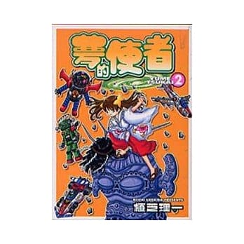 梦的使者 2 pdf epub mobi 电子书 下载