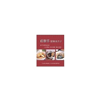 庄静芬陪妳坐月子 pdf epub mobi 电子书 下载