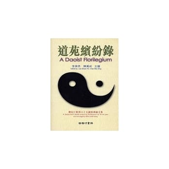 道苑缤纷录 pdf epub mobi 电子书 下载