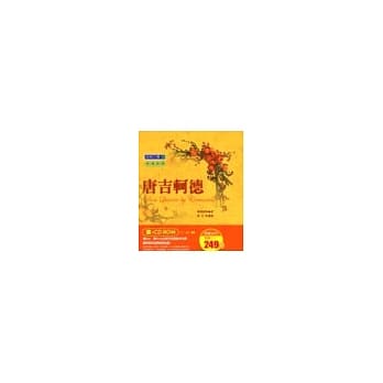 唐吉诃德传（书+CD-ROM） pdf epub mobi 电子书 下载