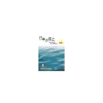 行在水面上 pdf epub mobi 电子书 下载