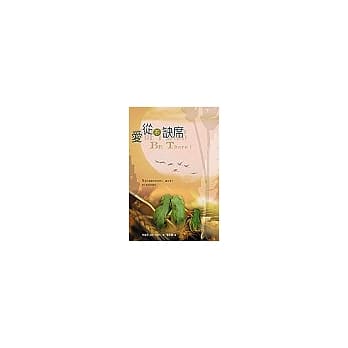 爱从不缺席 pdf epub mobi 电子书 下载