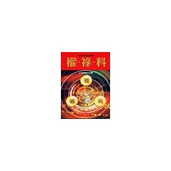 对你有影响的权．禄．科 pdf epub mobi 电子书 下载