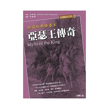 亚瑟王传奇 pdf epub mobi 电子书 下载