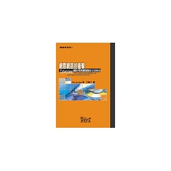 网际网路的冲击 pdf epub mobi 电子书 下载