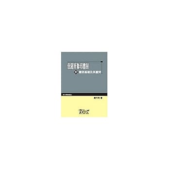 俄罗斯联邦体制的宪政基础及其冲突 pdf epub mobi 电子书 下载