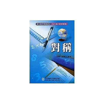 对称 pdf epub mobi 电子书 下载