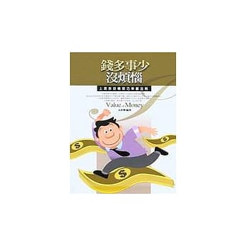 钱多事少没烦恼 pdf epub mobi 电子书 下载