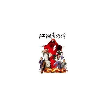 江湖奇侠传 壹 pdf epub mobi 电子书 下载