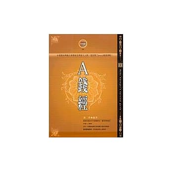 A钱经 pdf epub mobi 电子书 下载