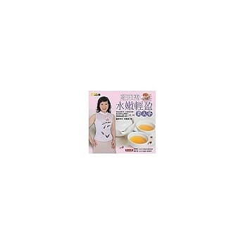 庄雅惠水嫩轻盈美人茶 pdf epub mobi 电子书 下载