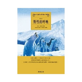 野性的唿唤 pdf epub mobi 电子书 下载