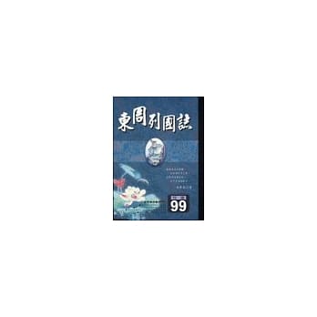 东周列国志(50开)(随身读) pdf epub mobi 电子书 下载