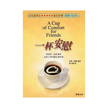 一杯安慰 pdf epub mobi 电子书 下载