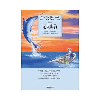 老人与海 pdf epub mobi 电子书 下载