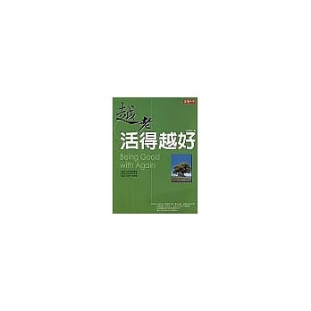 越老活得越好 pdf epub mobi 电子书 下载